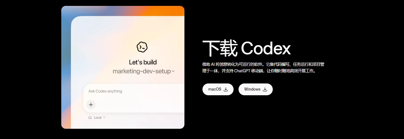 ChatGPT下载活动